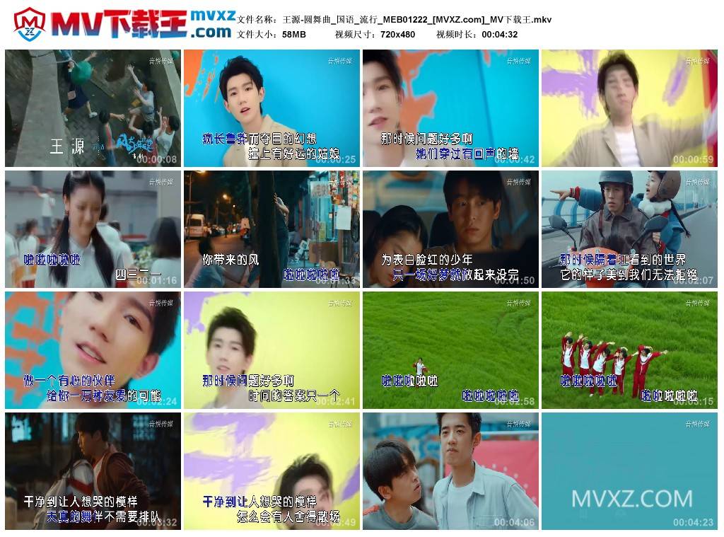 王源-圆舞曲_国语_流行_MEB01222
